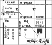 飛騨の家具館 名古屋